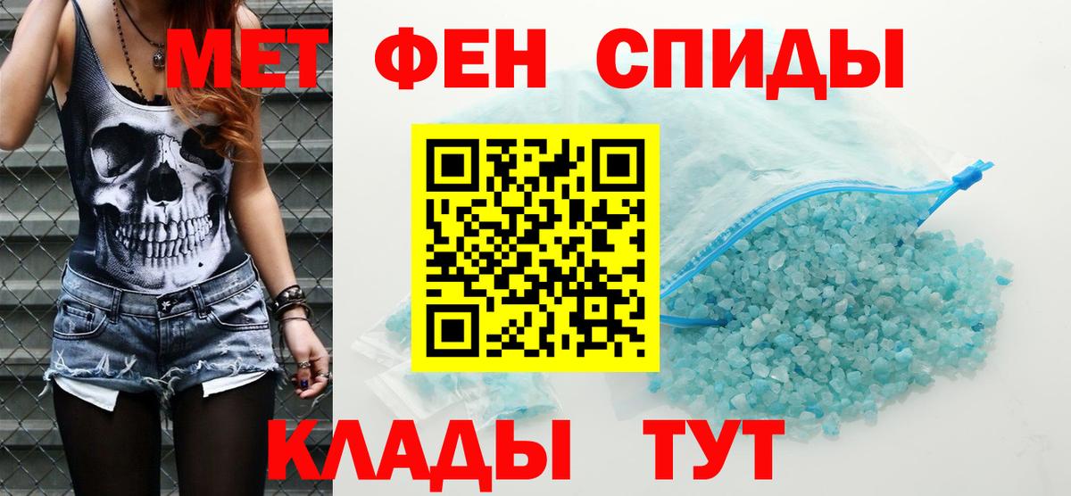 АМФЕТАМИН  АМФ Premium  Вход с VPN  Серов 