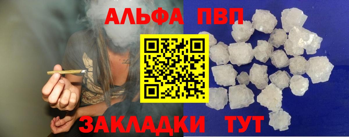 Серов  A-PVP кристаллы  Альфа ПВП СК  Вход с VPN  A-PVP Соль 