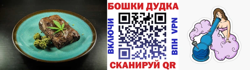 Canna-Cookies конопля наркота Серов