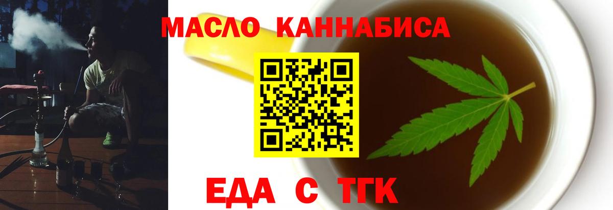 Серов  Печенье с ТГК марихуана  Вход с VPN 