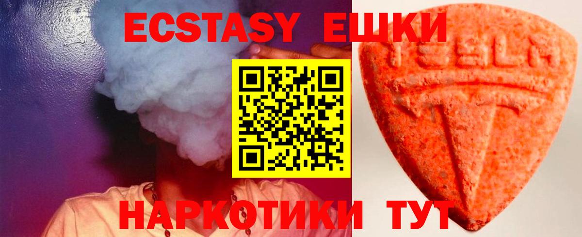 Экстази VHQ  Вход с VPN  Ecstasy louis Vuitton  Серов 