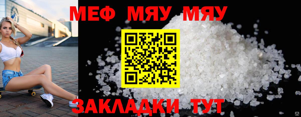 Мефедрон  Серов