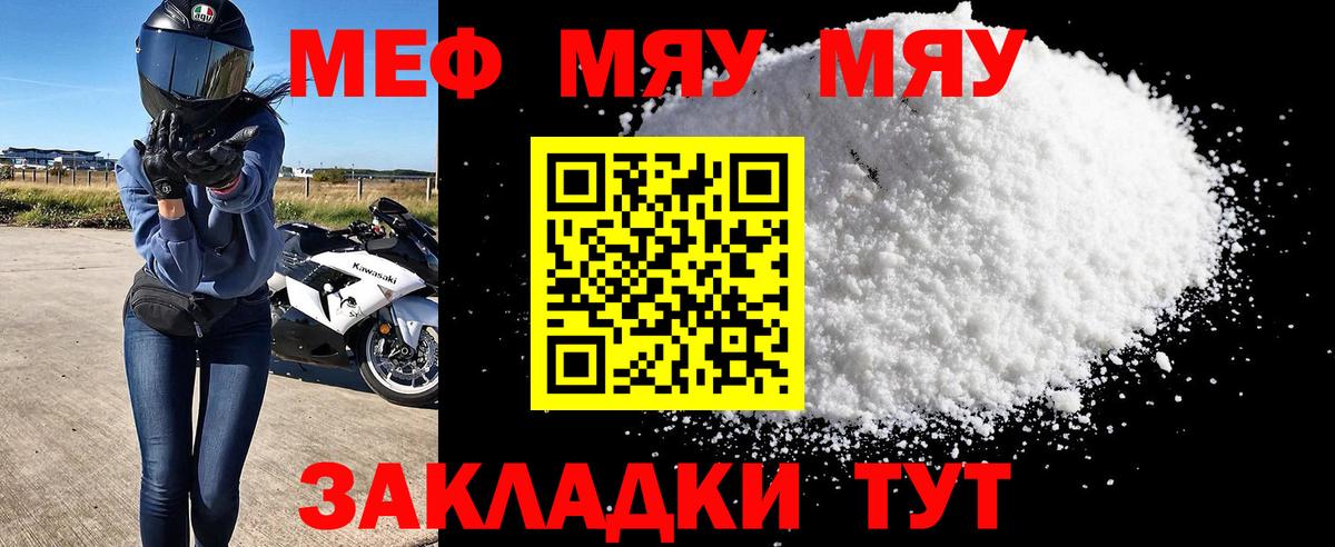 Меф  Вход с VPN  Серов  МЕФ VHQ 