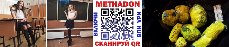 МЕТАДОН methadone  где можно купить наркотик  Серов 