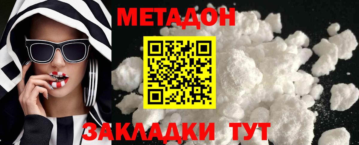 Метадон мёд  Вход с VPN  Серов 