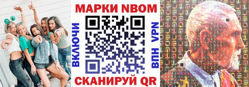 Марки N-bome 1,5мг  Серов 