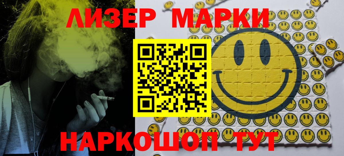 как найти закладки  Наркотические марки 1,5мг  Вход с VPN  Серов  Наркотические марки 1,5мг 