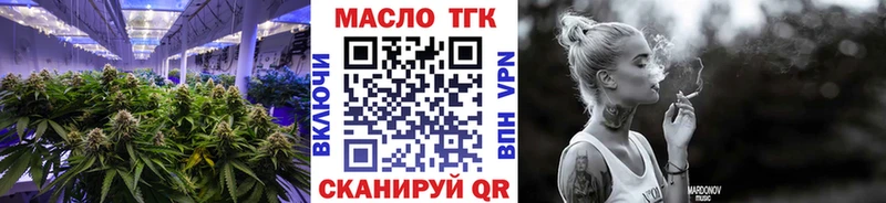 ТГК гашишное масло  дарк нет клад  Серов  наркошоп 
