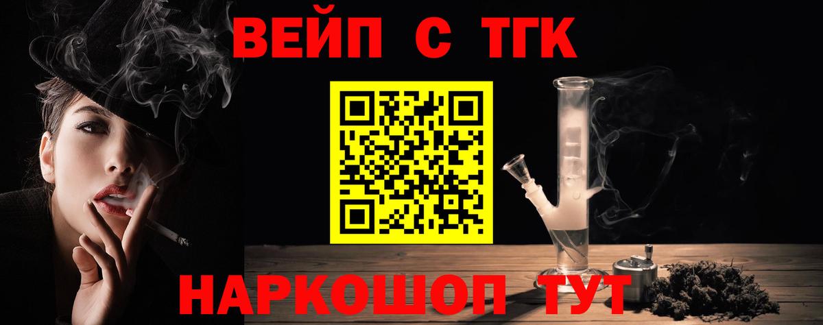 Дистиллят ТГК жижа Серов