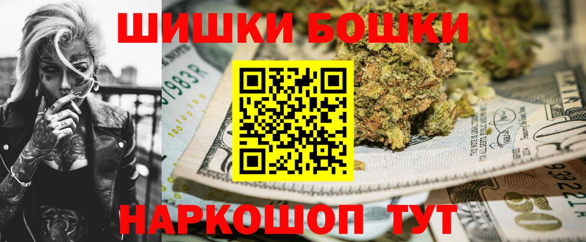 Бошки Шишки индика Серов